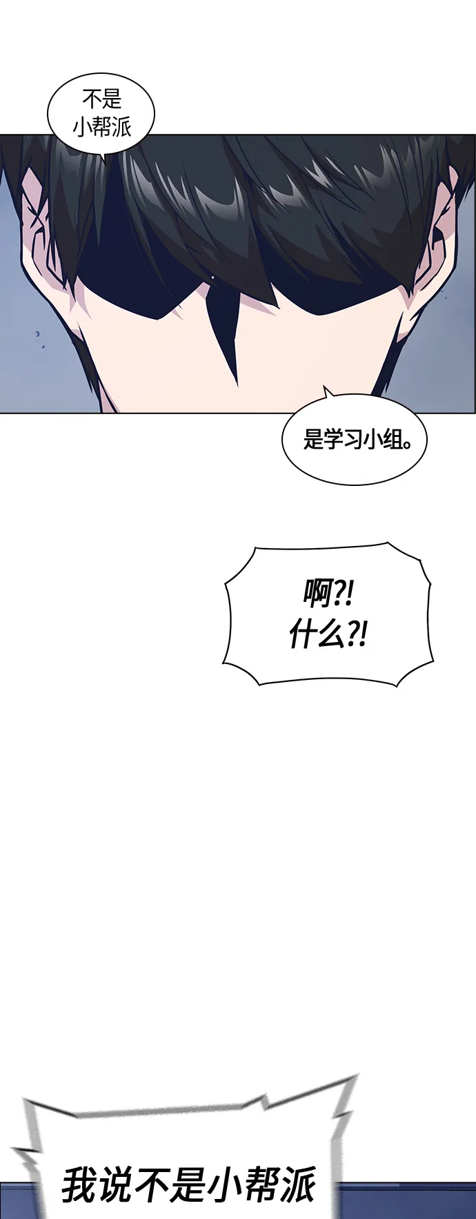第26话 第29页