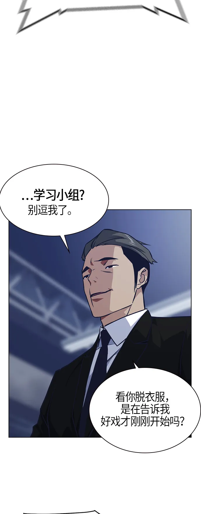 第26话 第31页
