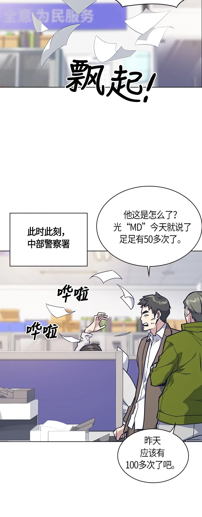 第26话 第34页