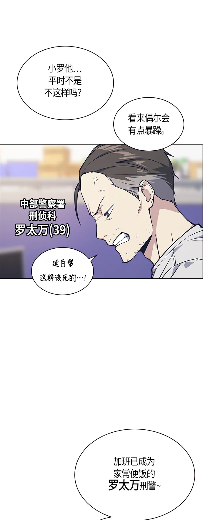 第26话 第35页