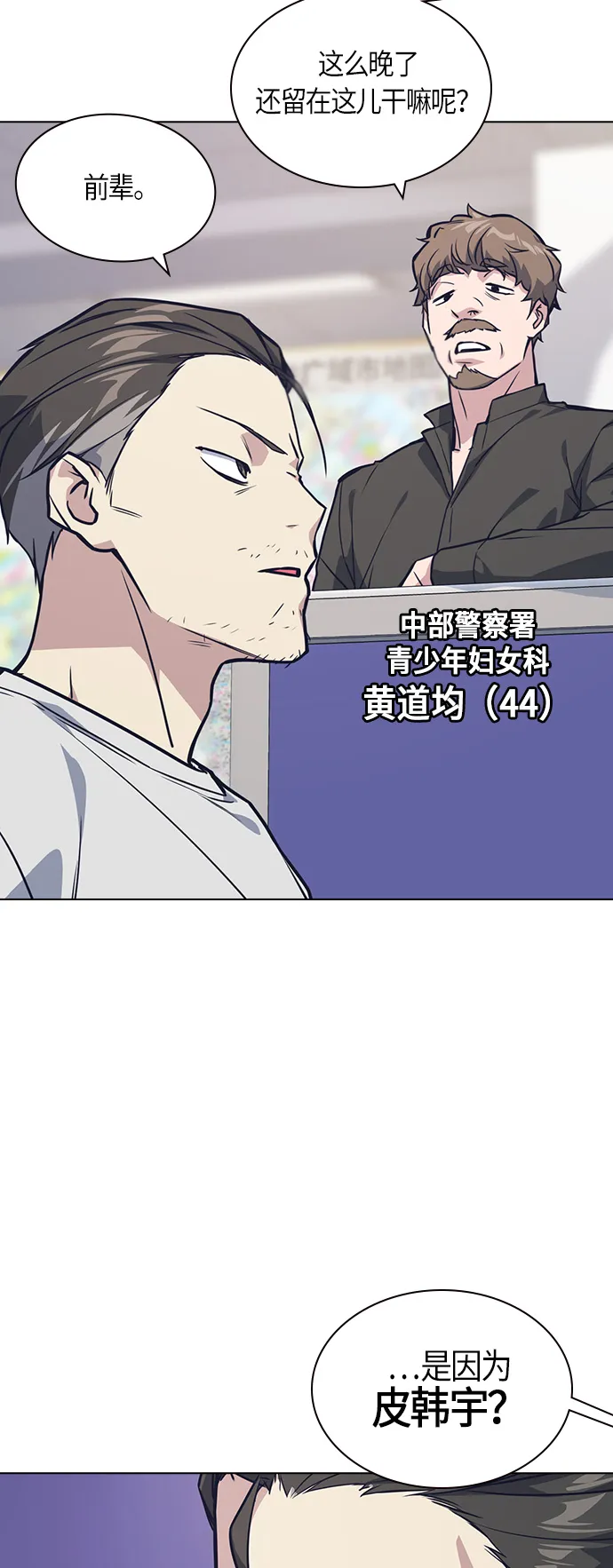 第26话 第36页