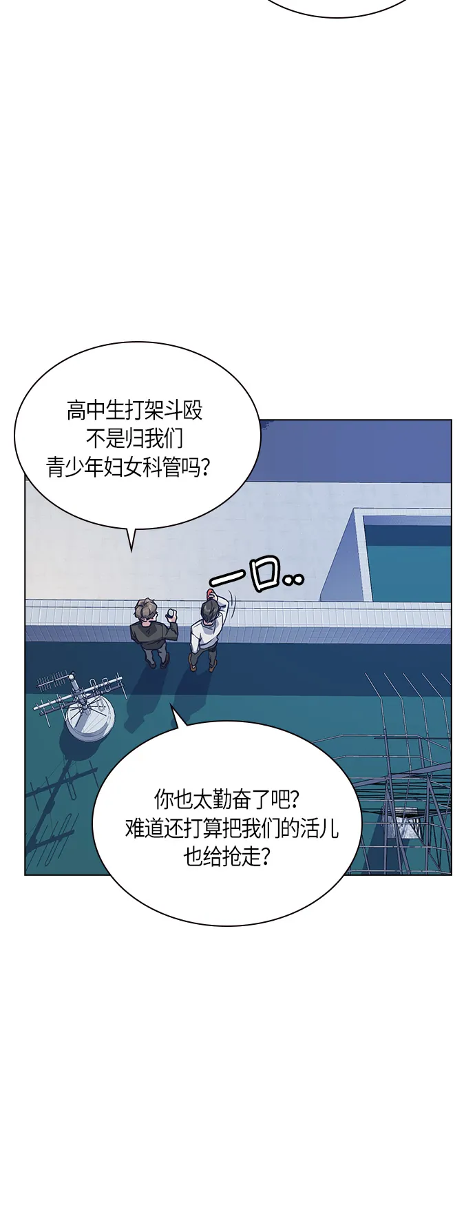 第26话 第38页