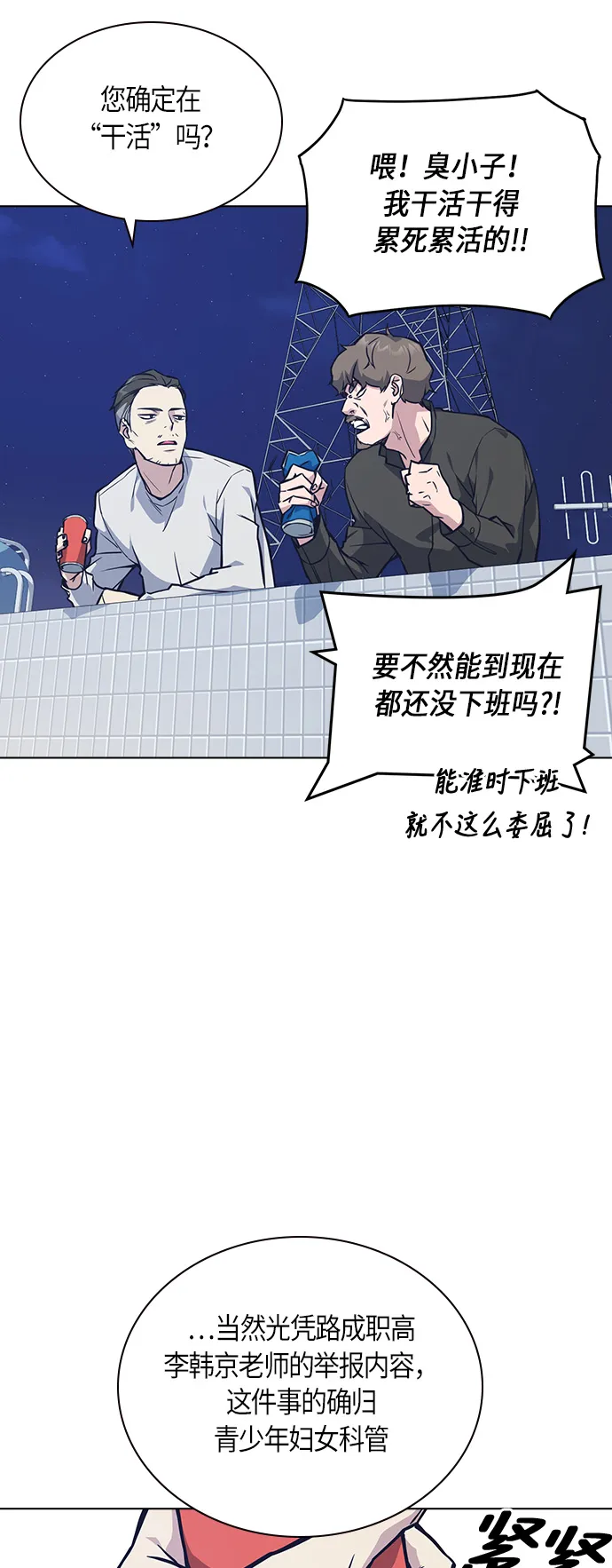 第26话 第39页