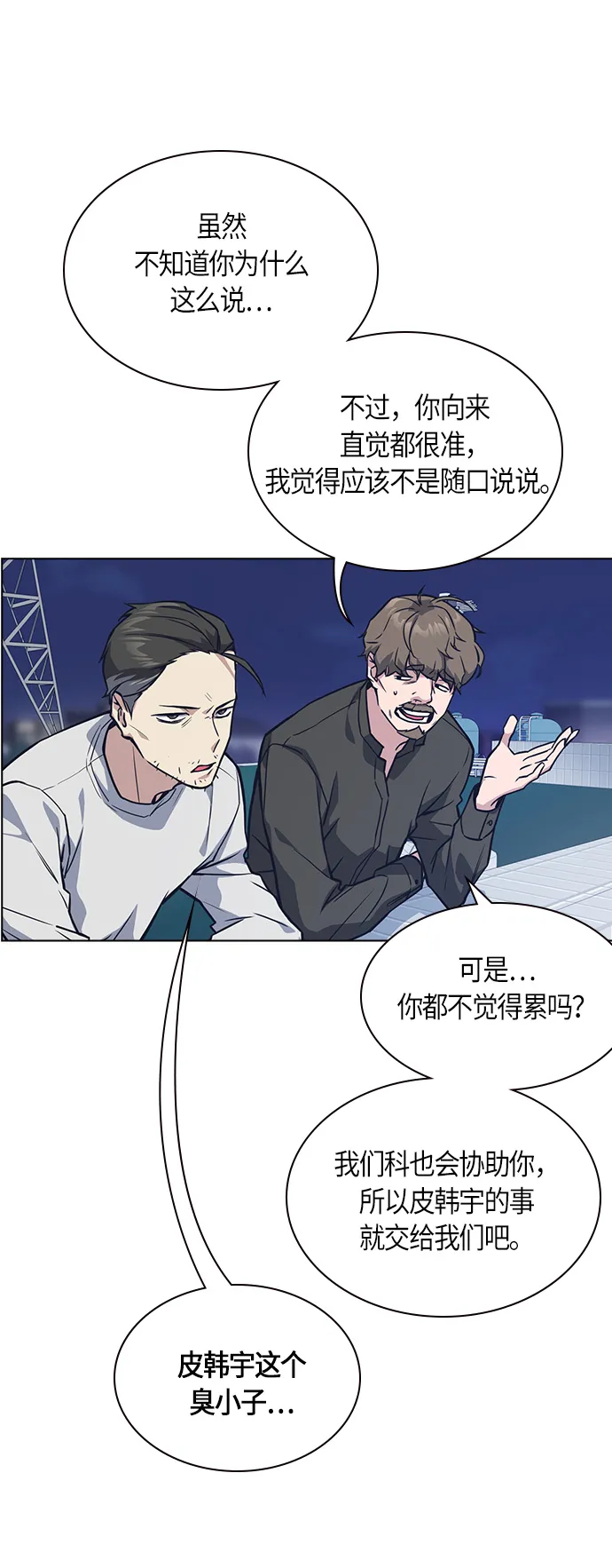 第26话 第42页