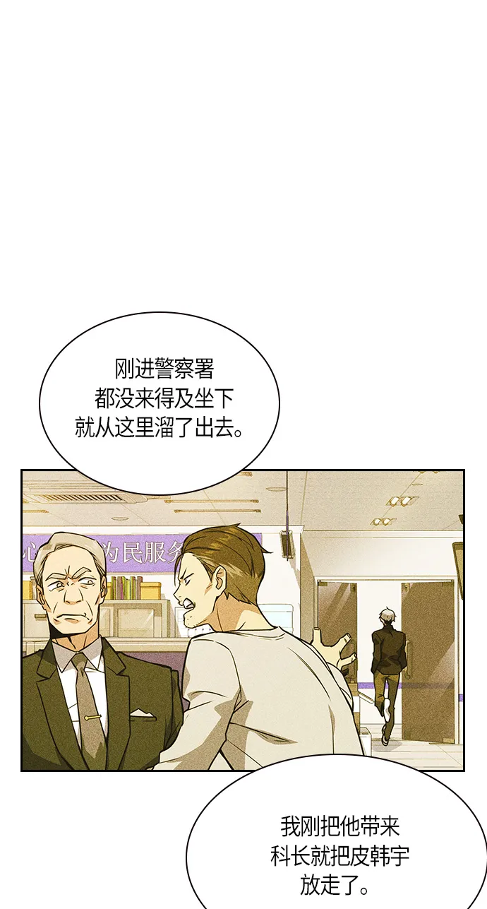 第26话 第43页