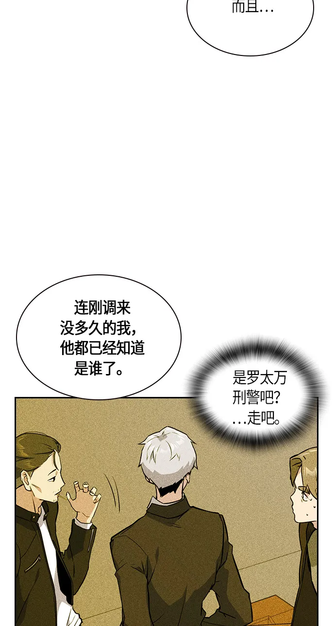 第26话 第45页