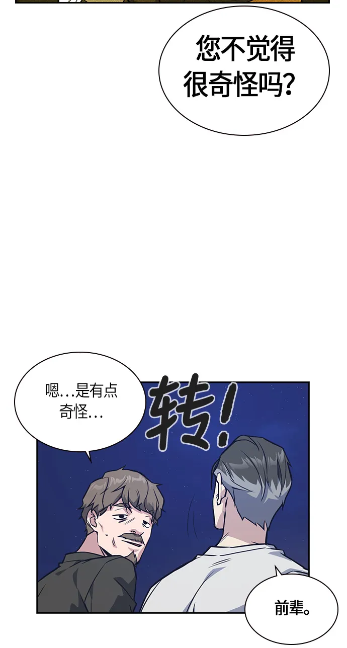 第26话 第46页