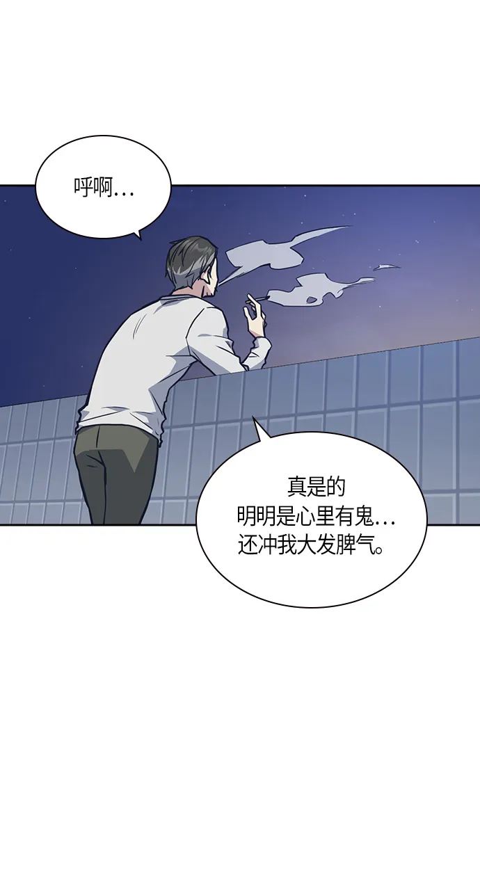 第26话 第50页