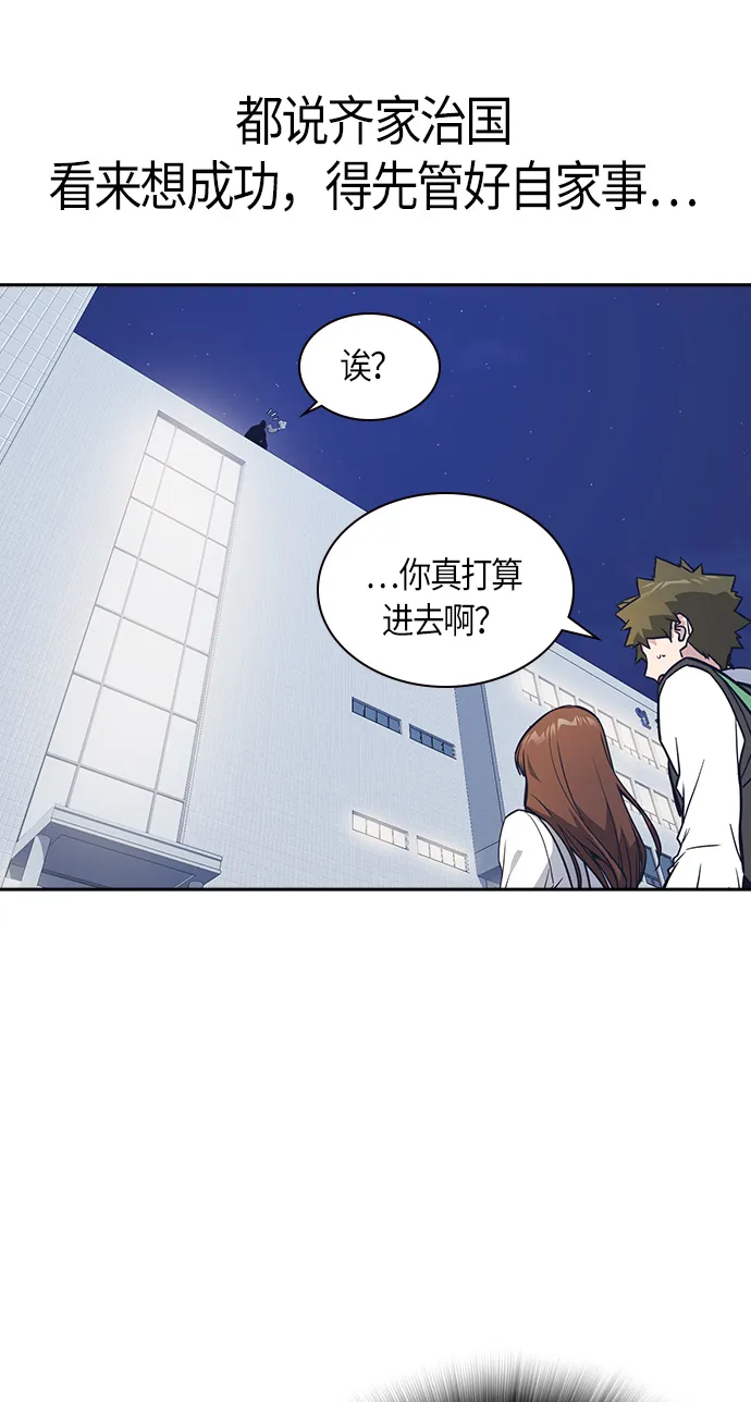 第26话 第51页