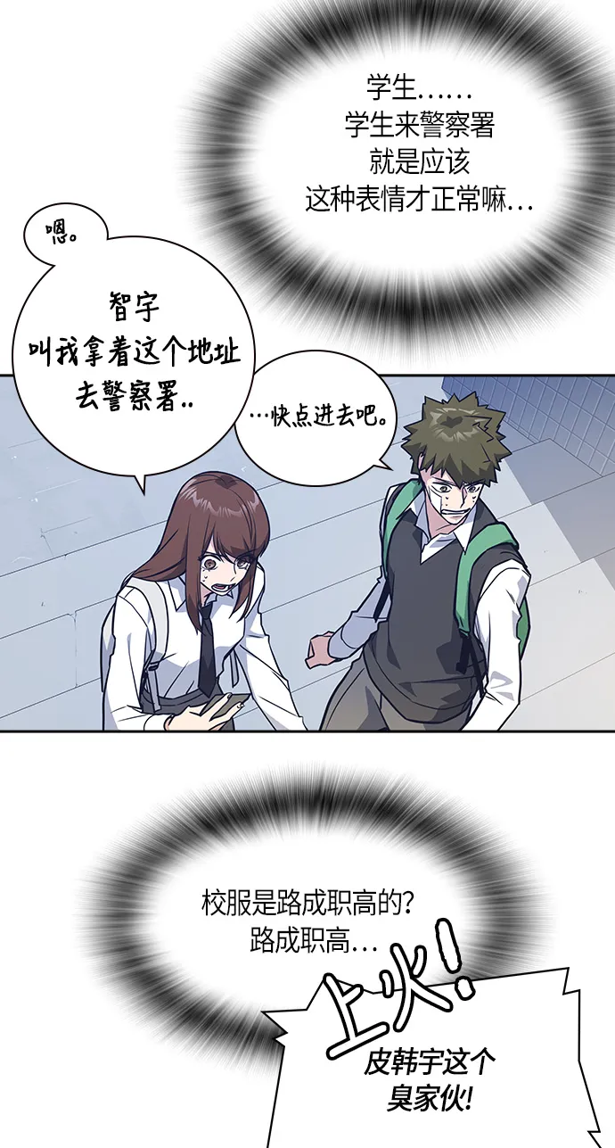 第26话 第52页