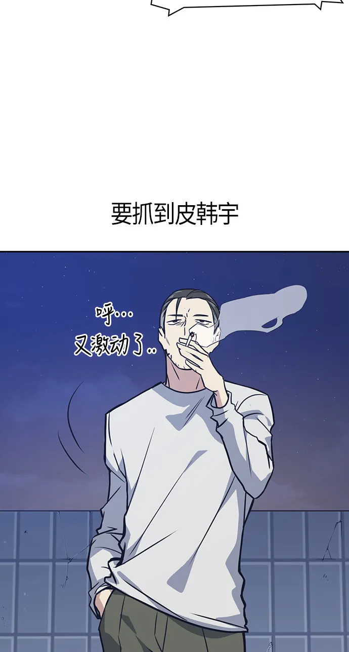 第26话 第53页