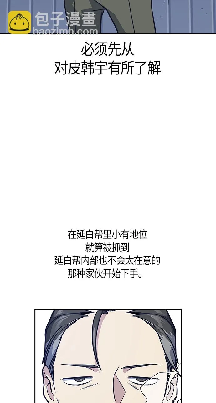 第26话 第54页