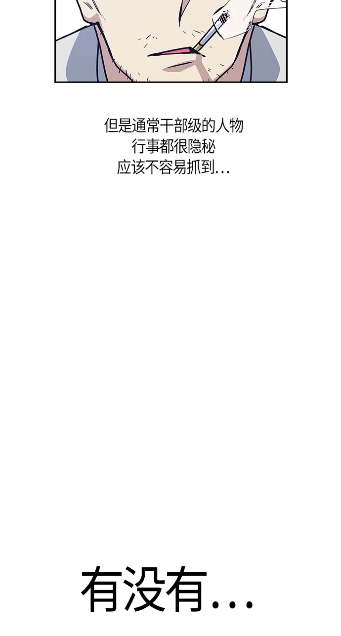 第26话 第55页