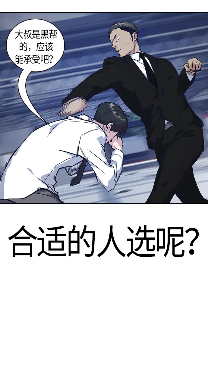 第26话 第56页
