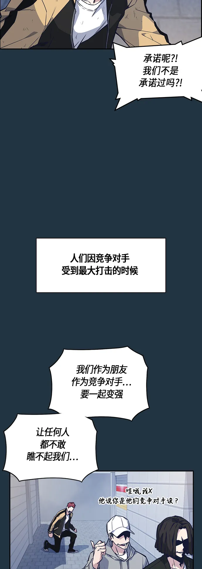 第27话 第3页
