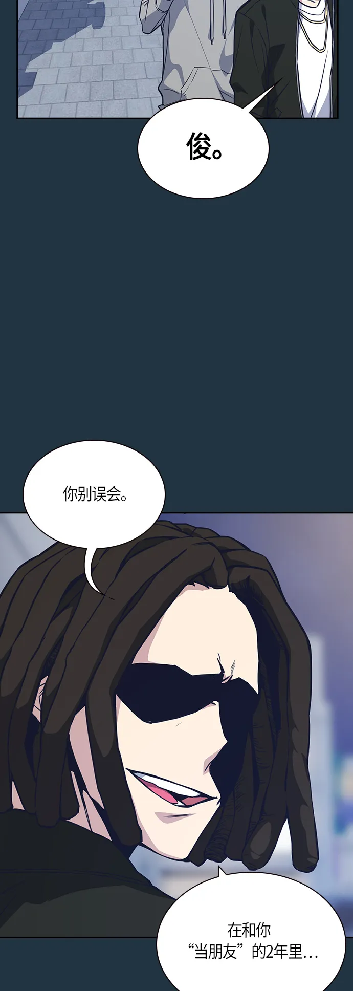 第27话 第4页