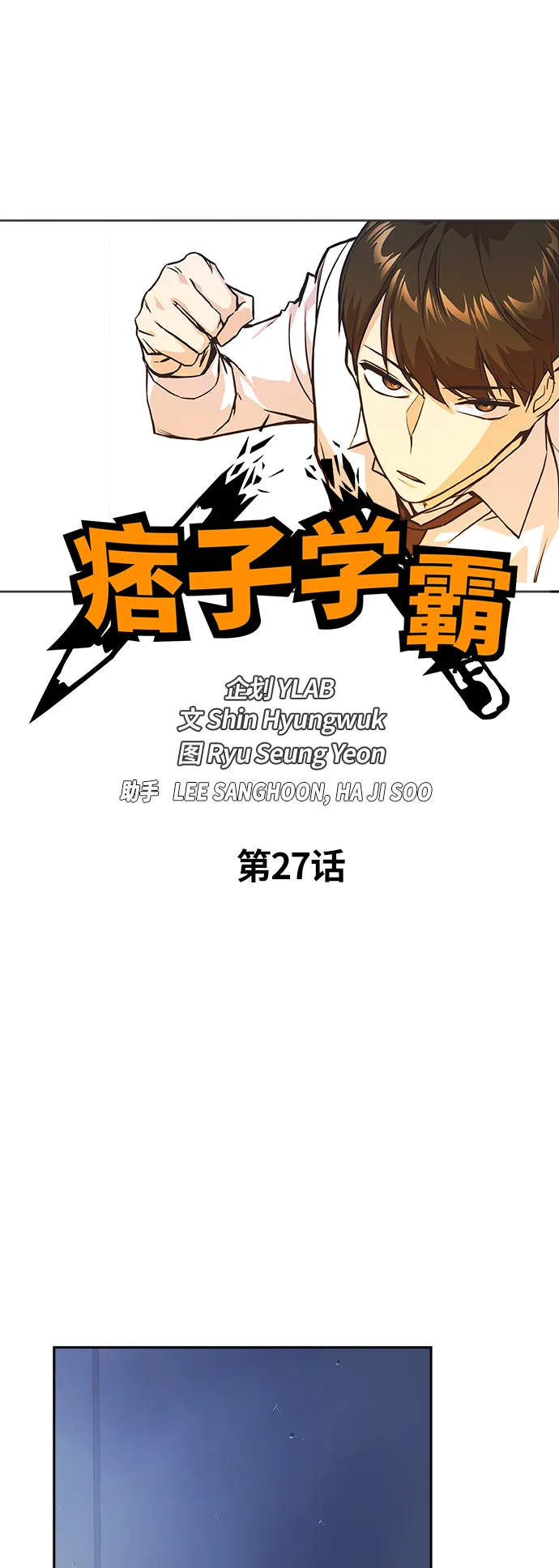 第27话 第7页