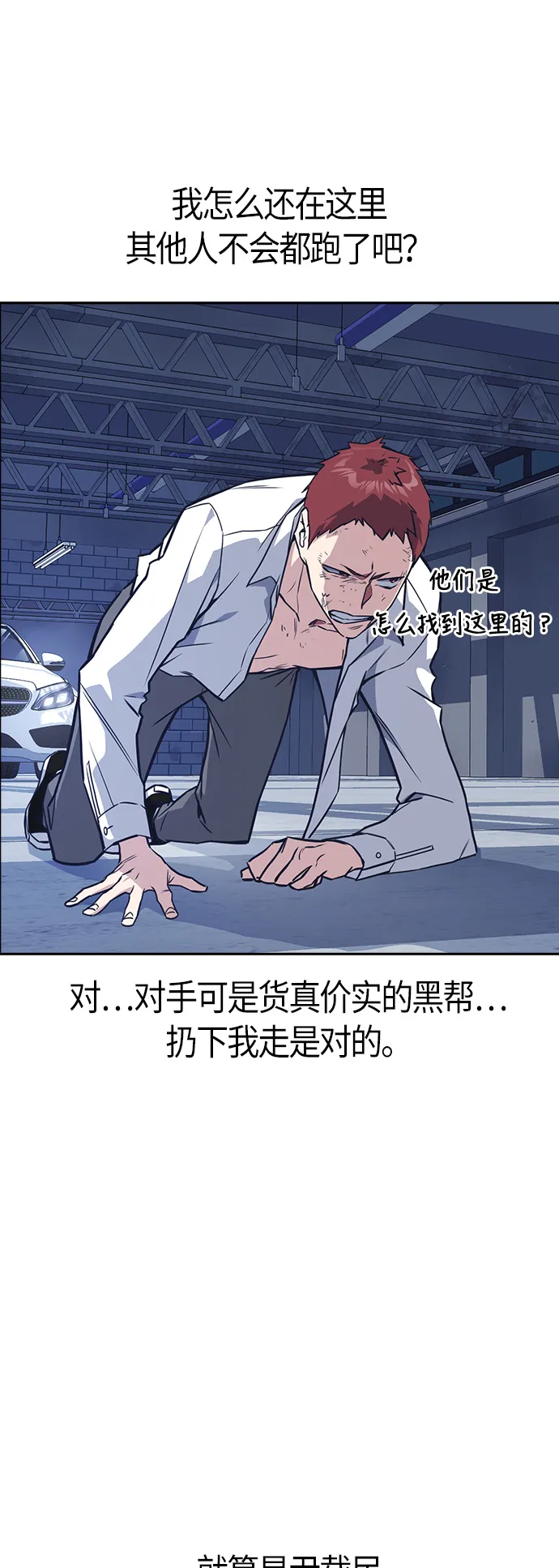 第27话 第10页