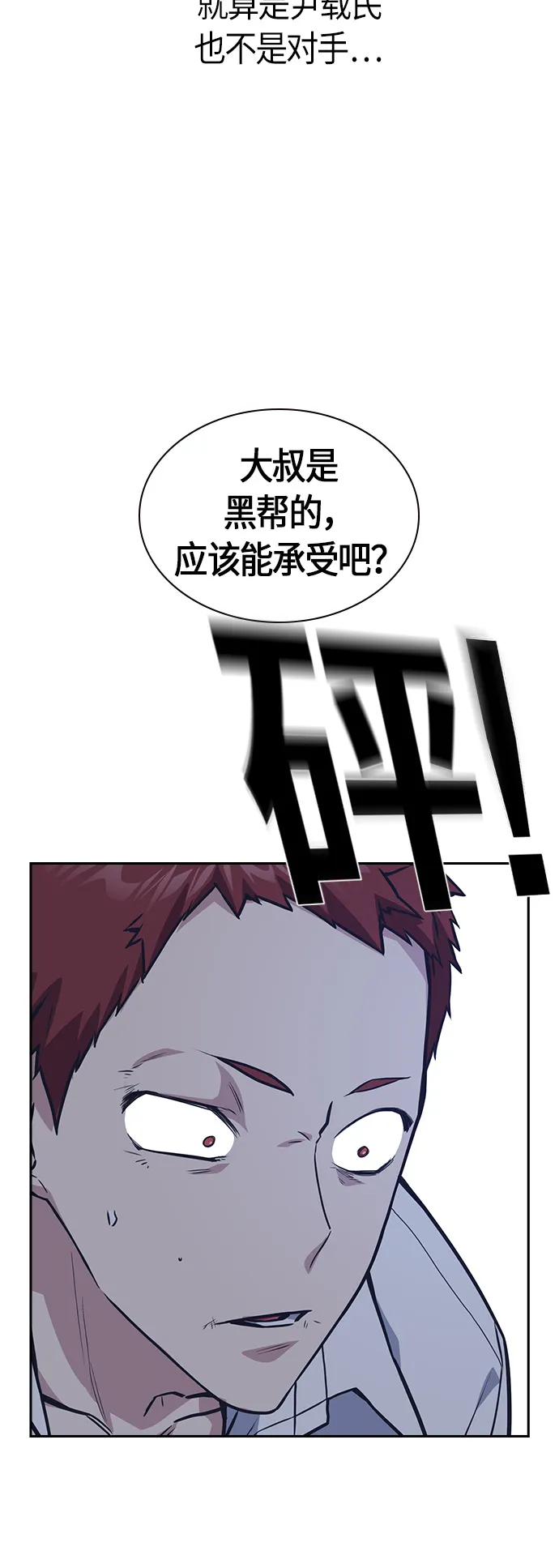 第27话 第11页
