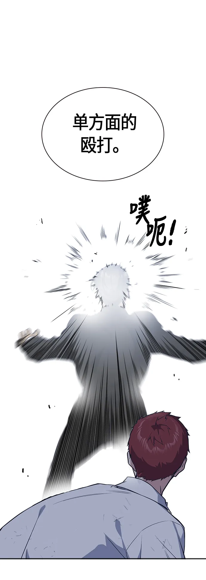 第27话 第12页