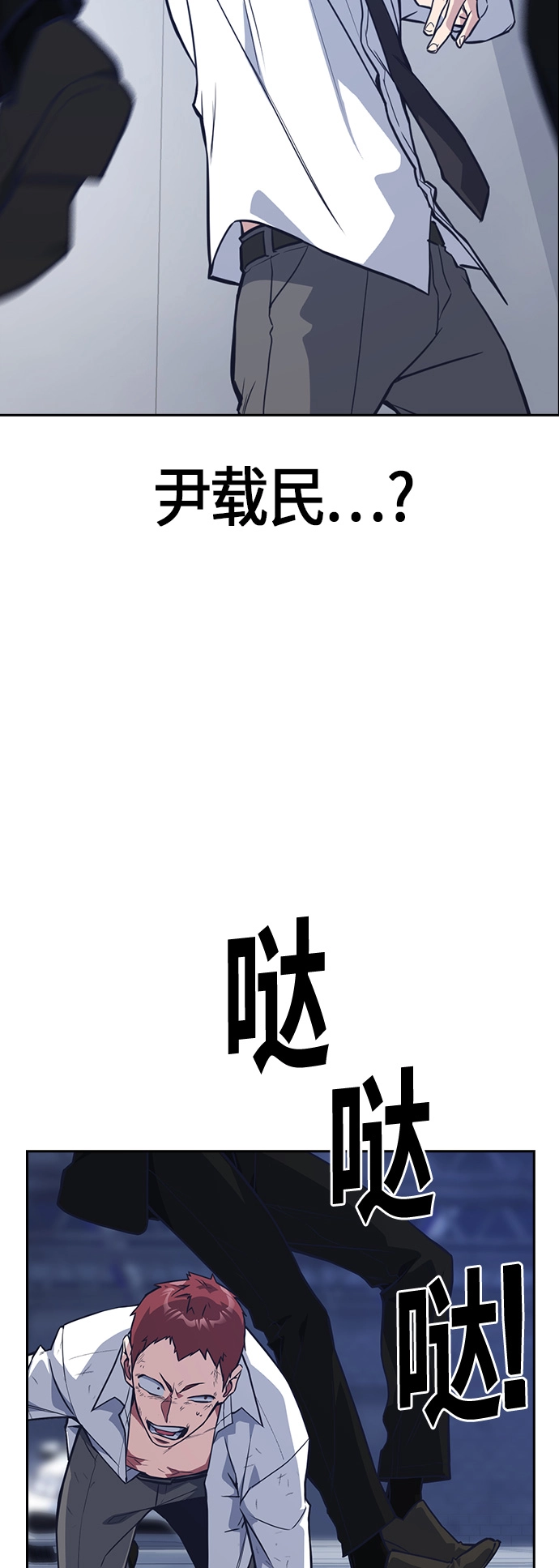 第27话 第14页