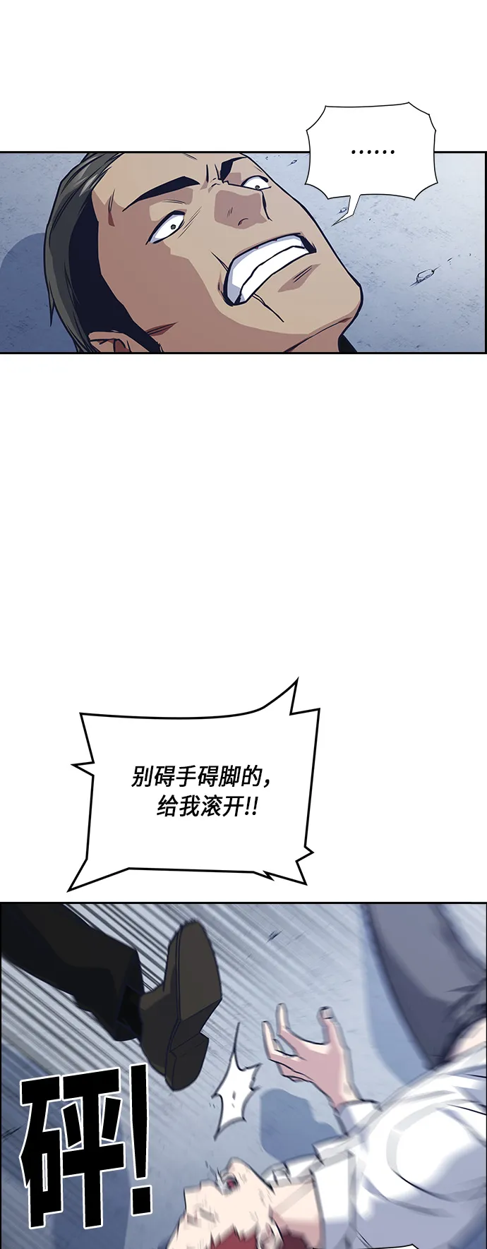 第27话 第16页