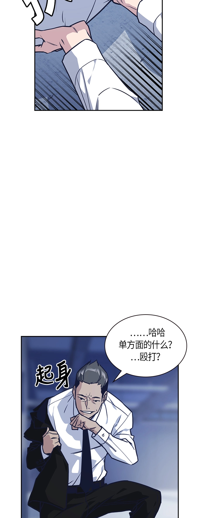 第27话 第18页