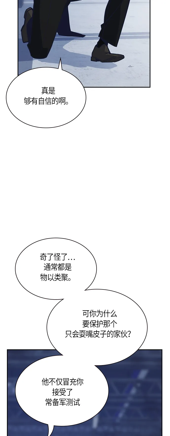 第27话 第19页