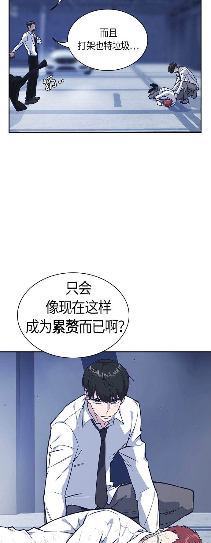 第27话 第20页