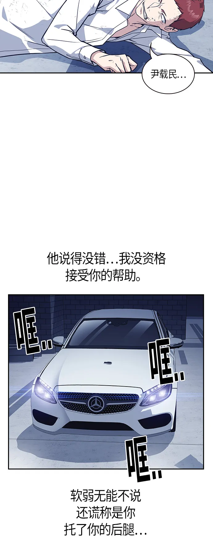 第27话 第21页