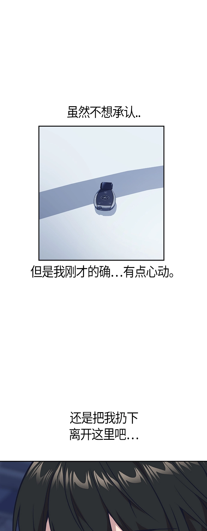 第27话 第22页
