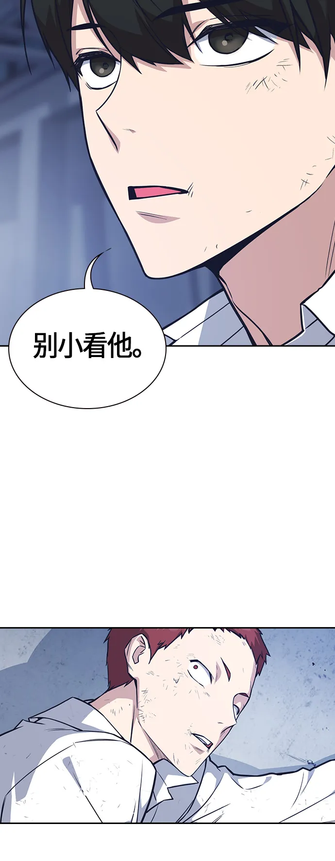 第27话 第23页