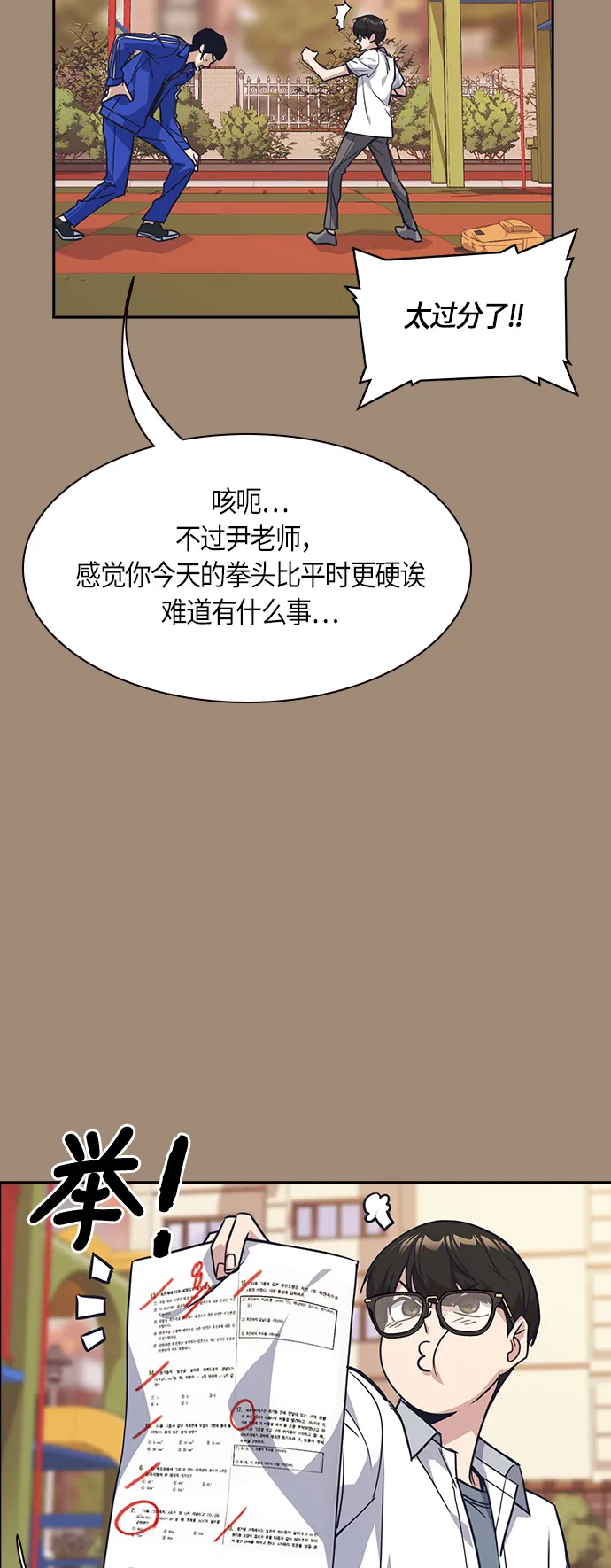 第27话 第26页