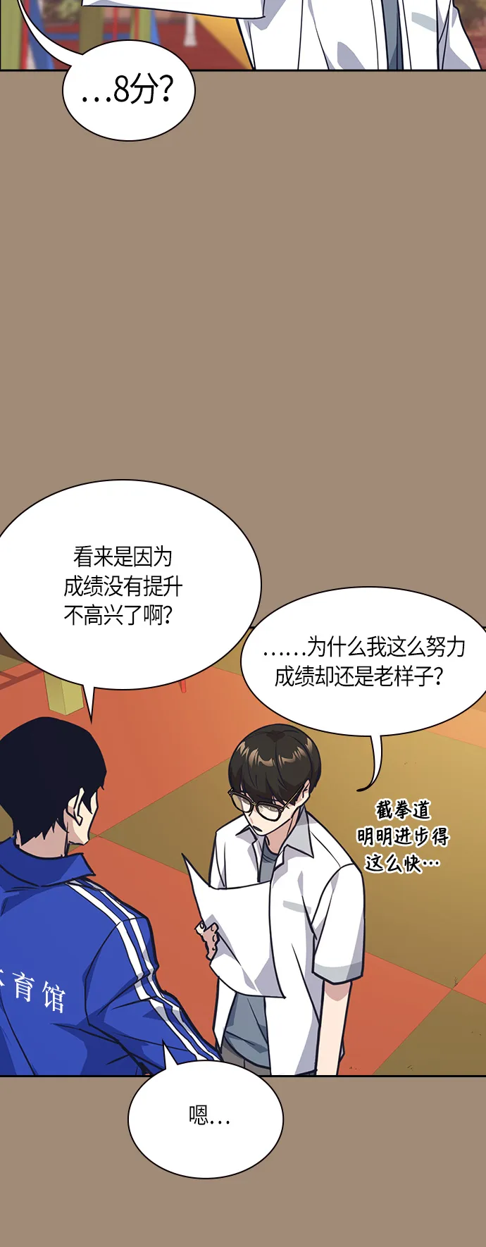 第27话 第27页