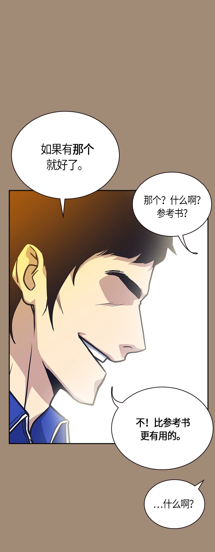 第27话 第28页