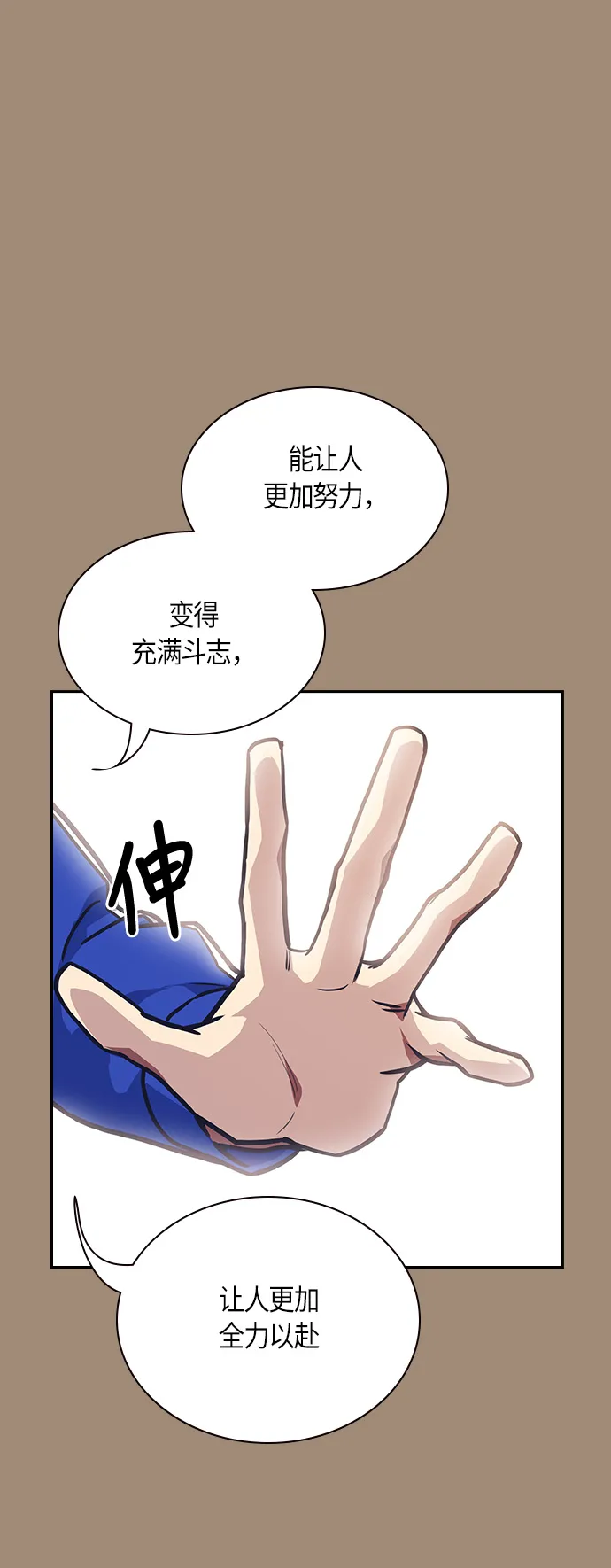 第27话 第29页