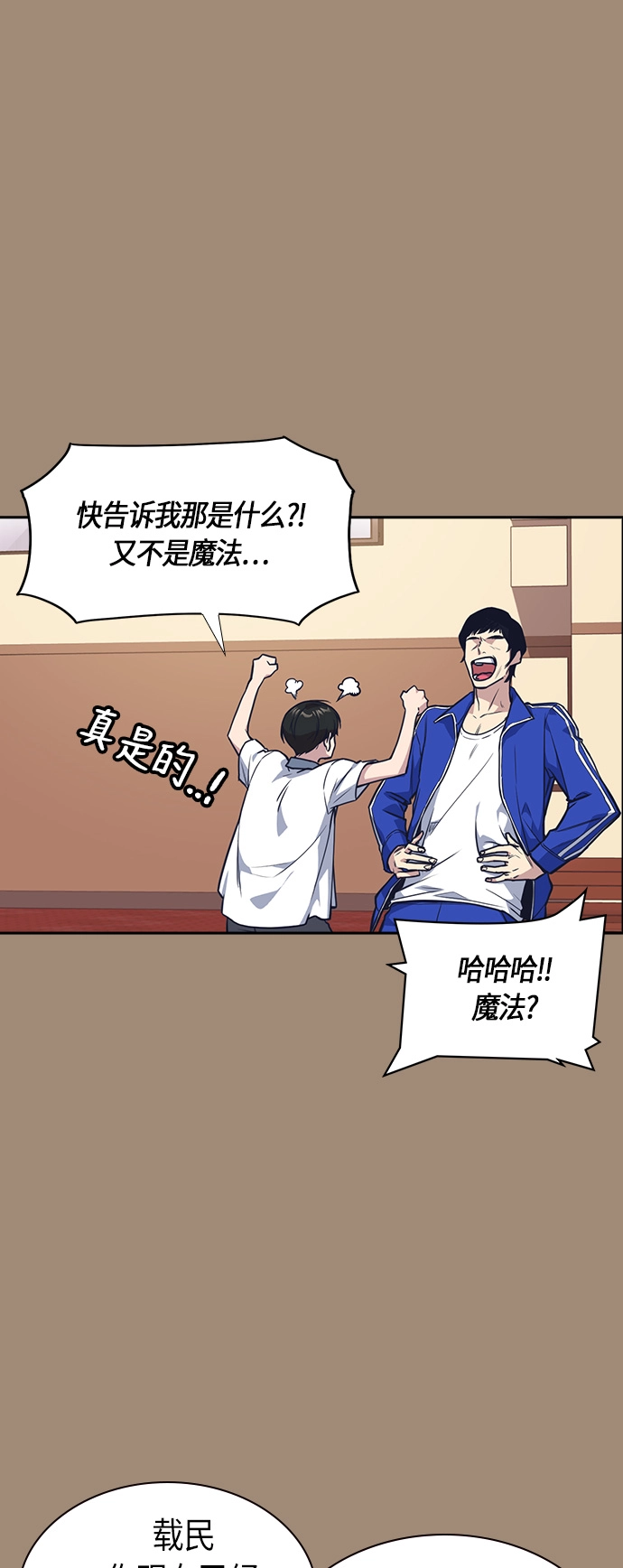 第27话 第31页