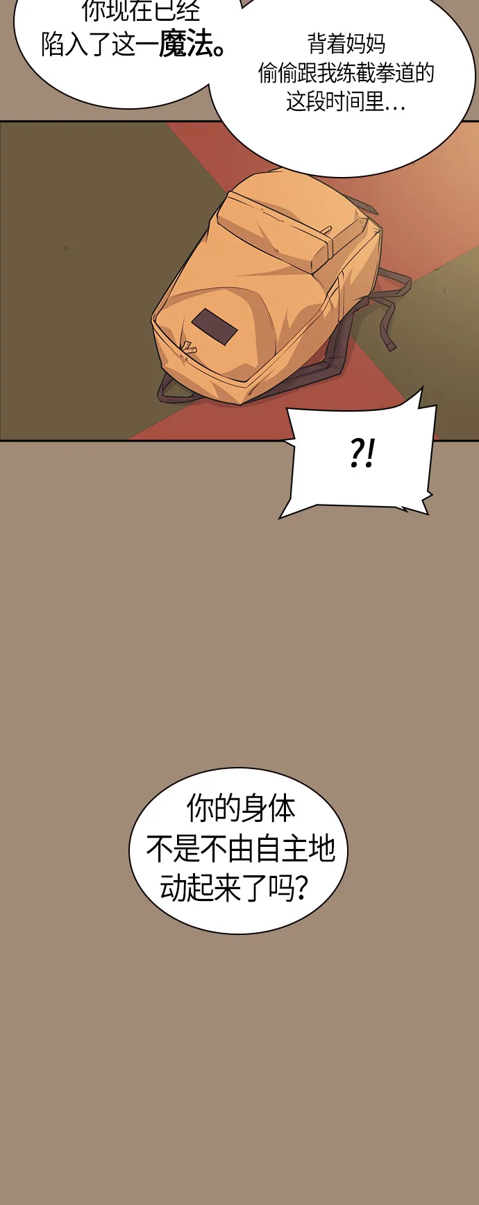 第27话 第32页