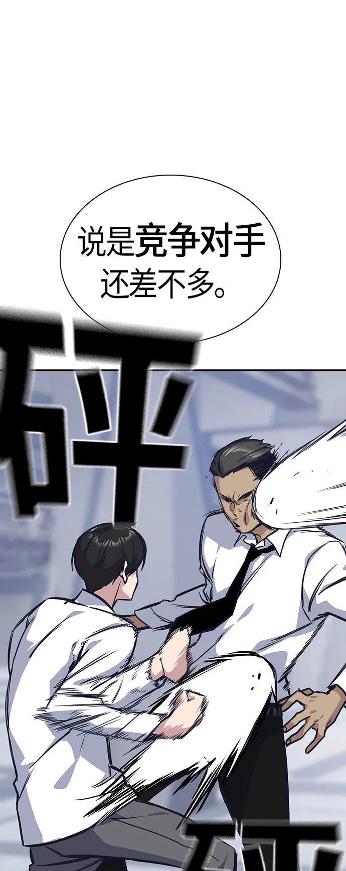 第27话 第36页