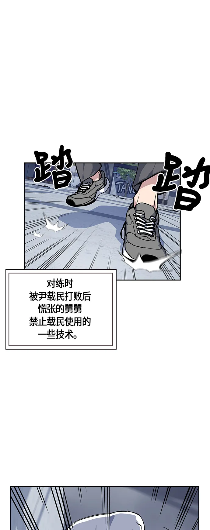 第27话 第43页