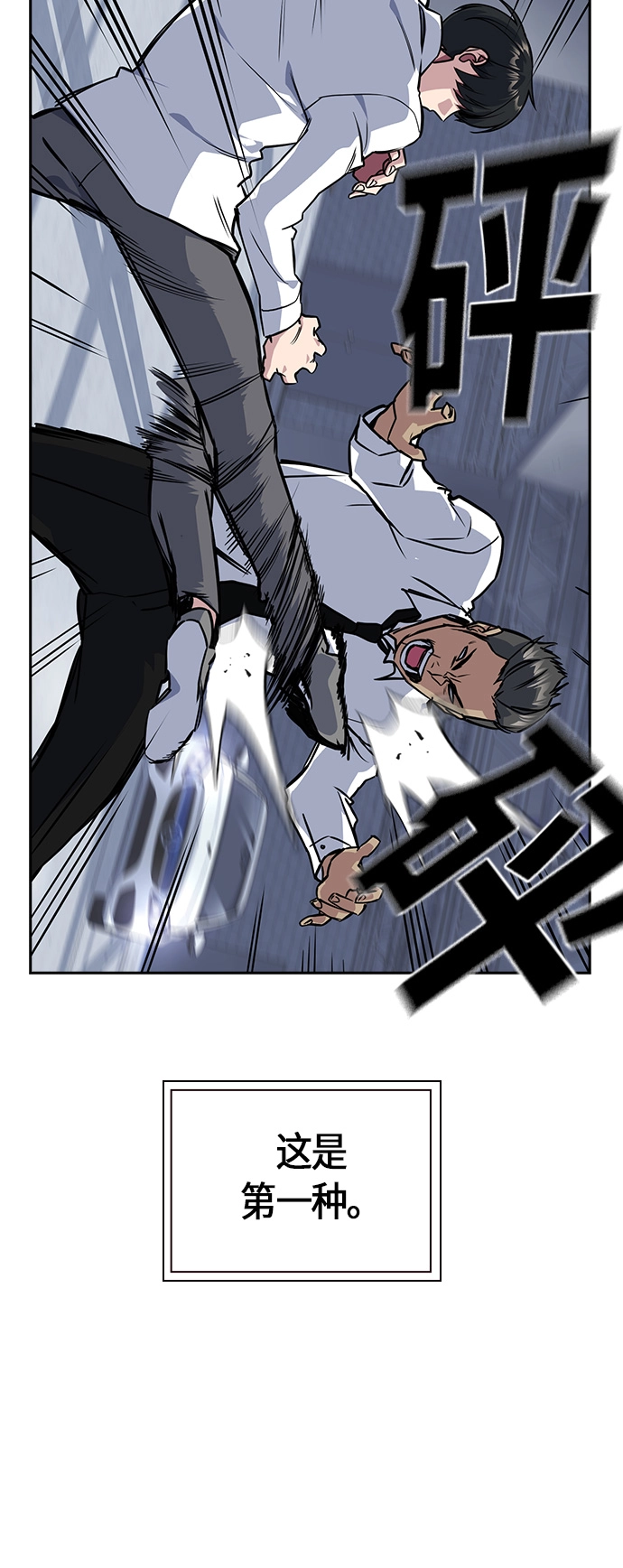第27话 第44页