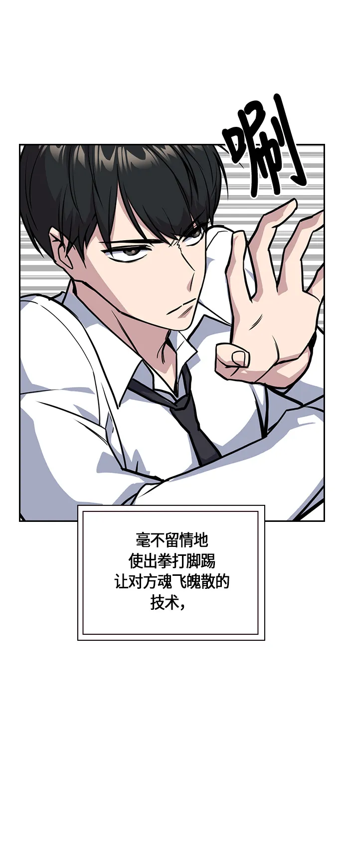 第27话 第45页