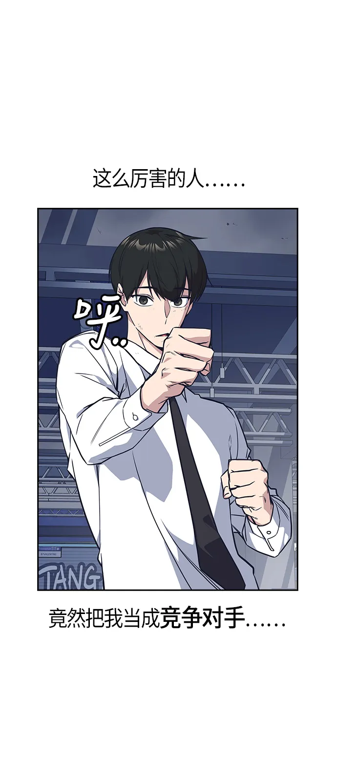 第27话 第52页