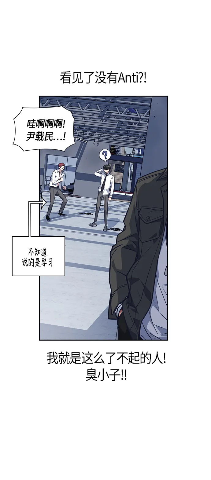 第27话 第54页