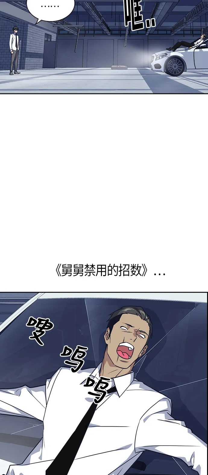 第27话 第57页