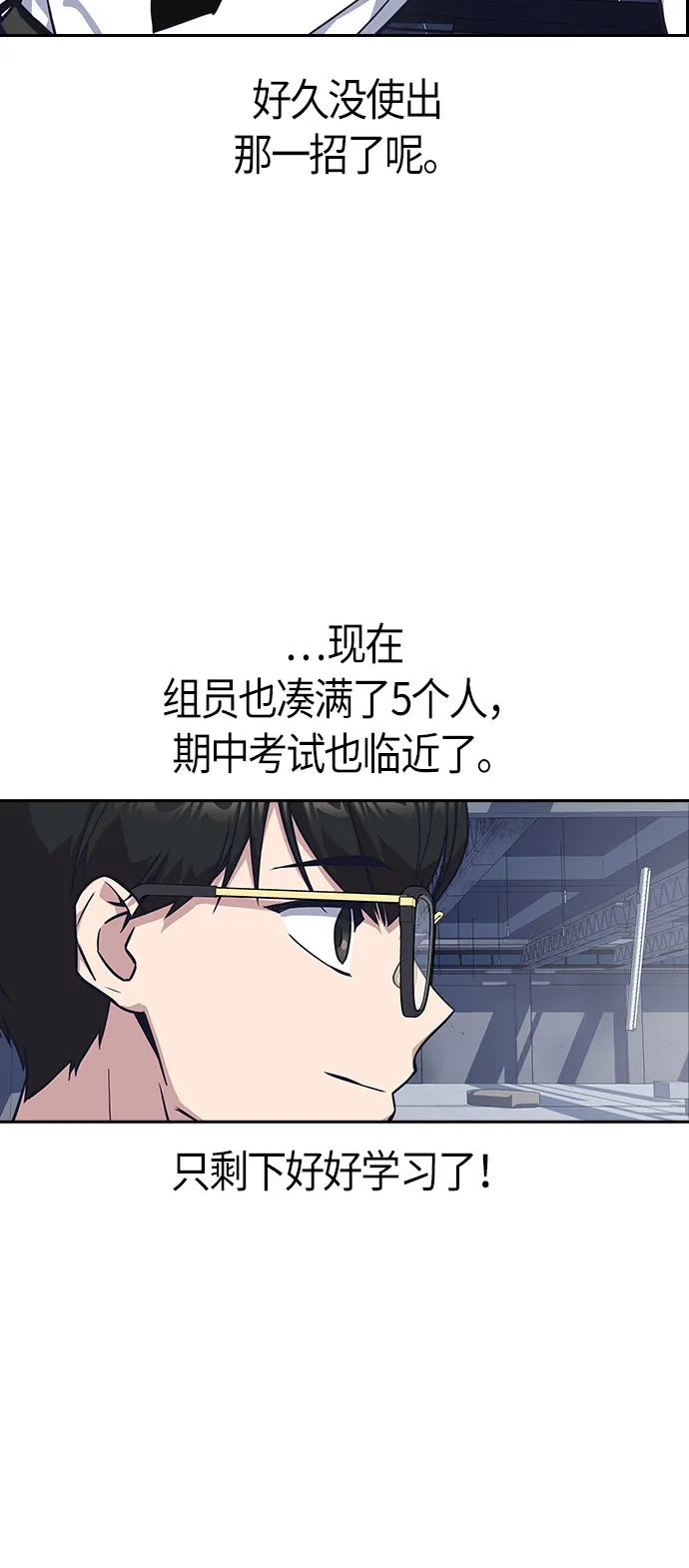 第27话 第58页