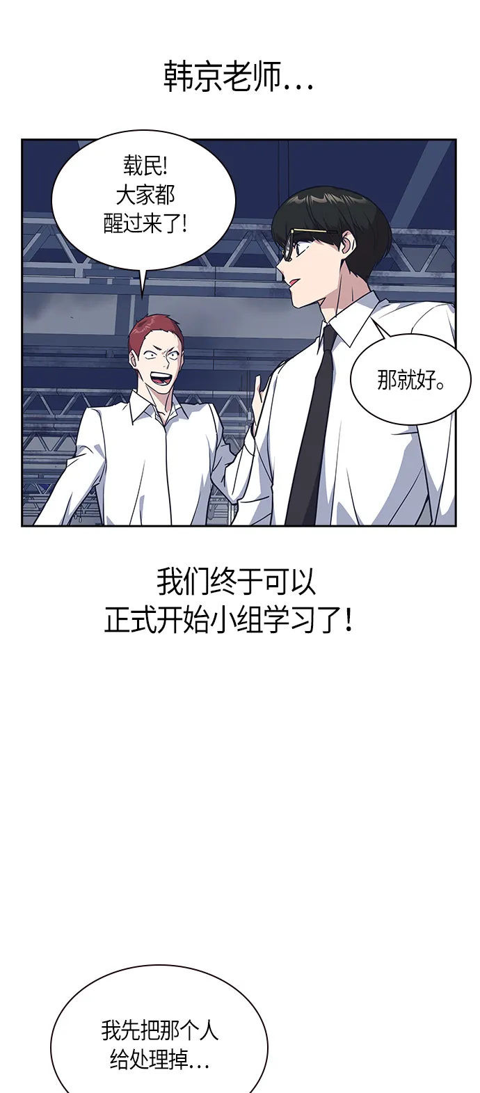 第27话 第59页