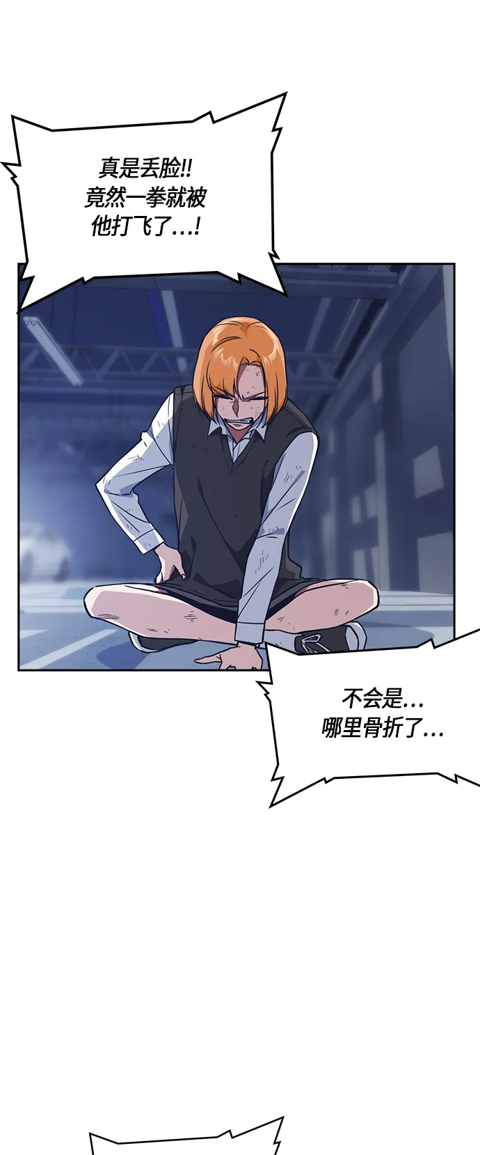 第28话 第2页