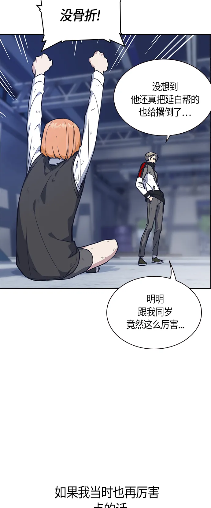 第28话 第3页