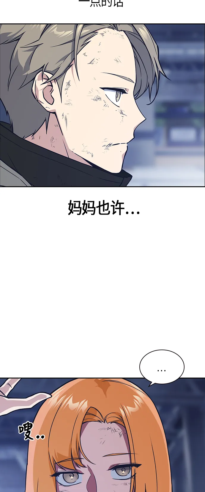 第28话 第4页
